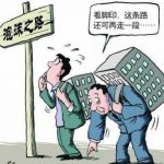中国楼市即将崩塌, 靠房生活的人该怎么办?