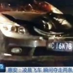 凌晨飞车 19岁堂兄弟被撞身亡