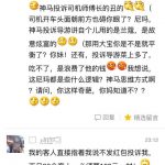 游客怀孕, 投诉导游给他们大床房, 要是标间就不会了