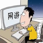 8岁娃偷用父母手机转走6700元玩网游 母欲卖账号