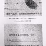 男子用褪色笔写借条 11万元借据变成白纸