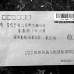 百色性侵案嫌犯获刑16年 曾以助学名义玩弄多名女童
