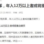 悲凉一代人：12万年收入已经是全球前1%，可你依然无家可归