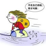 湖南女官员迷上赌博携公款逃亡3年 露宿泰国街边