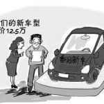 广州男子花12万买新车 保养时被告知车门被撬开维修过