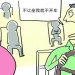 女子让座反被扇耳光 只因问一句: 你是孕妇吧?
