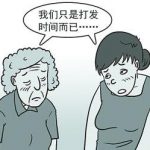 威海: 婆媳忙着打麻将 3岁小男孩走失两人浑然不知