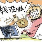 新型诈骗瞄准淘宝店主 郑州90后女孩被抓后仍不知在骗人