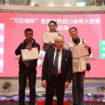 中国美女夺麻将世界冠军 赚奖金20万