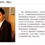 30多亿财富说没就没, 为自己代言的陈欧, 究竟经历了什么?
