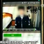揭秘疯狂”打赏” 背后骗局 粉丝挪用360万元公款打赏主播